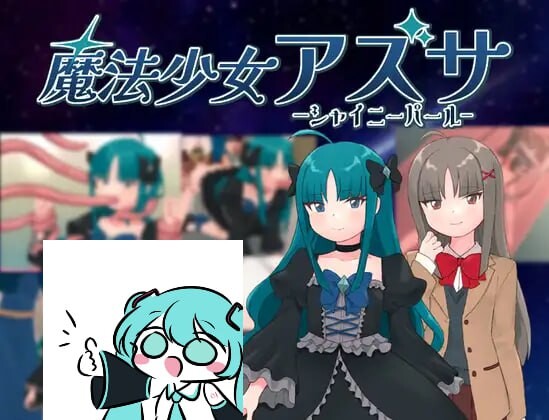 [回合RPG/异种X/PC] 魔法少女亚梓莎～辉灭珍珠·暴君蔷薇挂载AI汉化版+存档1.2G游戏中文版下载|无需安装解压即玩-游界无限