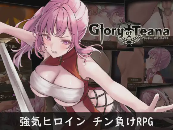 [精品RPG/中文]蒂安娜的荣耀 グローリー オブ ティアナ v1.01 PC+安卓 DL官方中文版1.8G游戏中文版下载|无需安装解压即玩-游界无限