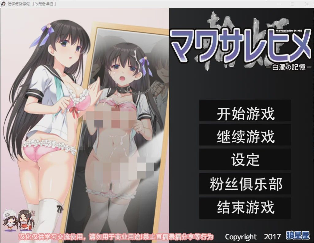 [拔作ADV/汉化] 人形轮舞曲~白浊的记忆 マワサレヒメ -白濁の記憶-汉化版4.1G游戏中文版下载|无需安装解压即玩-游界无限