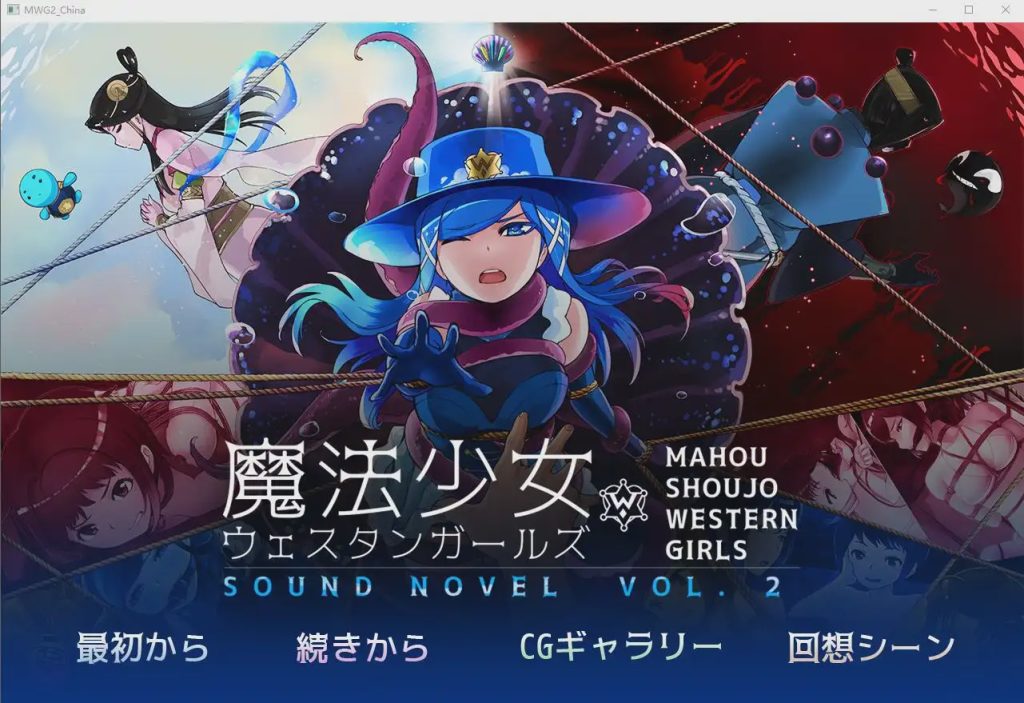[紧缚ADV/中文] 魔法少女西部girl~深海的泡沫公主 官方中文版 500M游戏中文版下载|无需安装解压即玩-游界无限