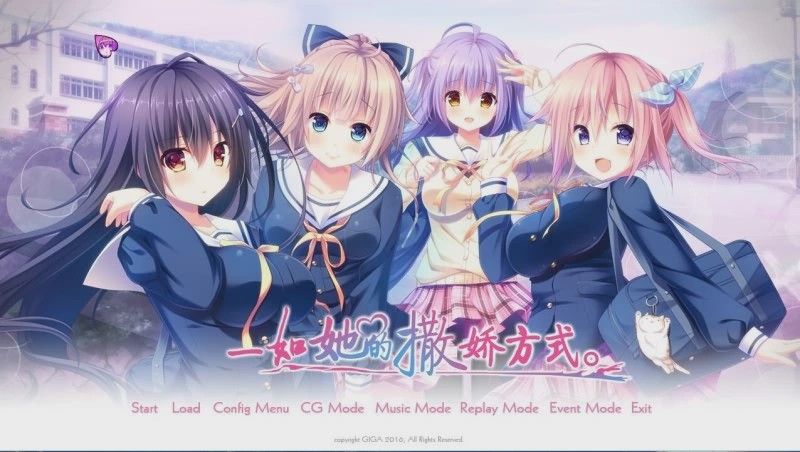 [ADV/汉化] 一如她撒娇方式。甘えかたは彼女なりに 汉化硬盘版2G游戏中文版下载|无需安装解压即玩-游界无限