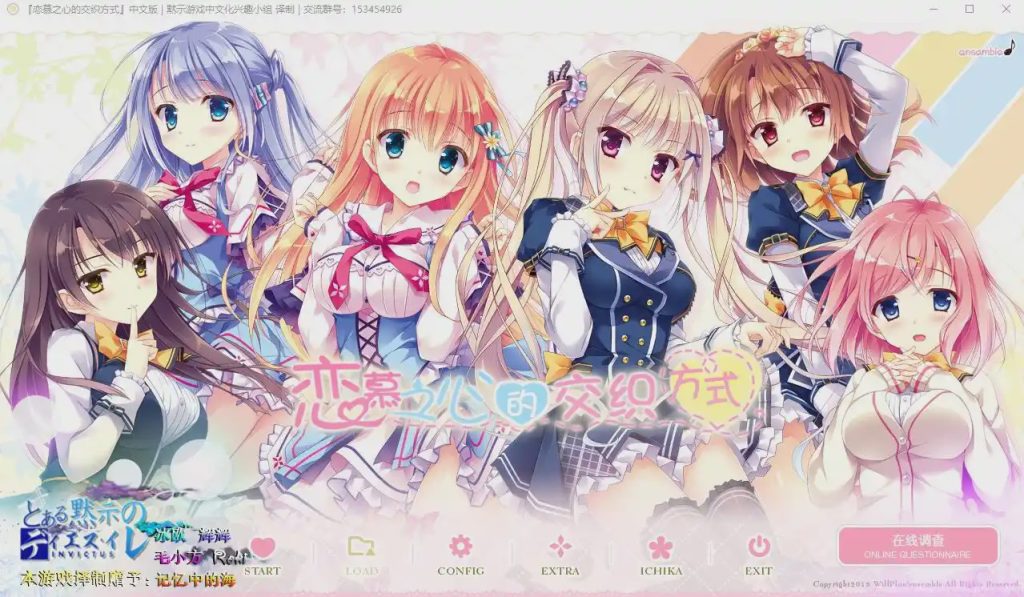 [ADV/汉化] 恋慕之心的交织方式 恋する気持ちのかさねかた～かさねた想いをずっと汉化版8G游戏中文版下载|无需安装解压即玩-游界无限