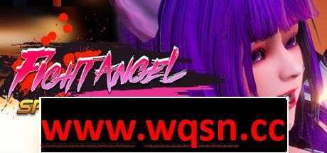 【3D格斗/中文/全动态】格斗天使SE Fight AngelSE 特别终极版-V1.01Steam官方中文版+R18DLC+DLC 4.1G游戏中文版下载|无需安装解压即玩-游界无限