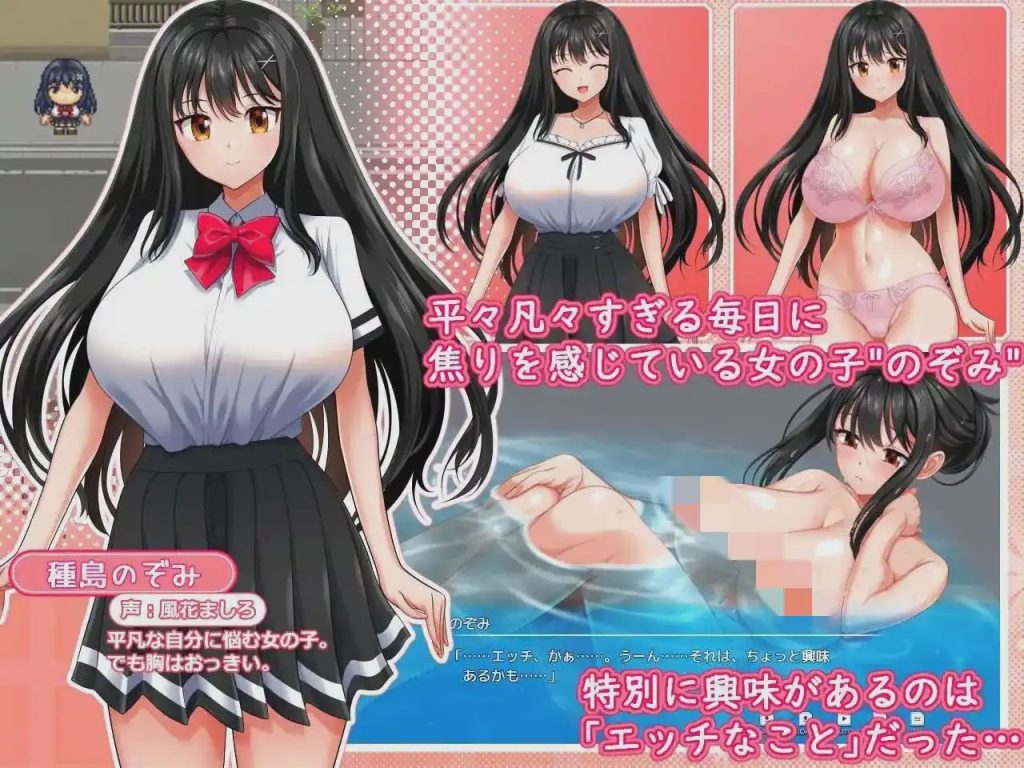[探索RPG] セッ極性活～のぞみがえっちになる方法 v1.0.2 AI汉化 正式版+特典 [5G]游戏中文版下载|无需安装解压即玩-游界无限