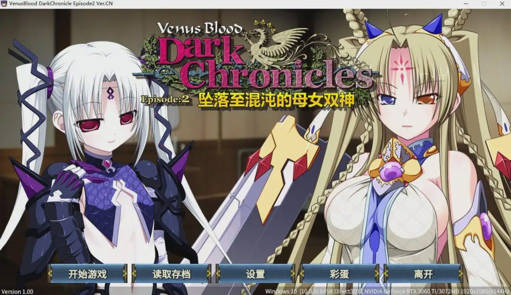 [拔作ADV/异种X] 坠落的龙姊妹+2坠落至混沌的母女双神+3业火新娘 1+2+3合集 V1.0 DL官方中文版+全CG [1G]游戏中文版下载|无需安装解压即玩-游界无限