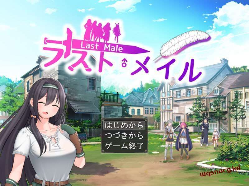 [回合RPG] ラスト?メイル ～人類最後の男がハーレム搾精逆レ○プされるRPG v1.0 AI汉化 [800M]游戏中文版下载|无需安装解压即玩-游界无限