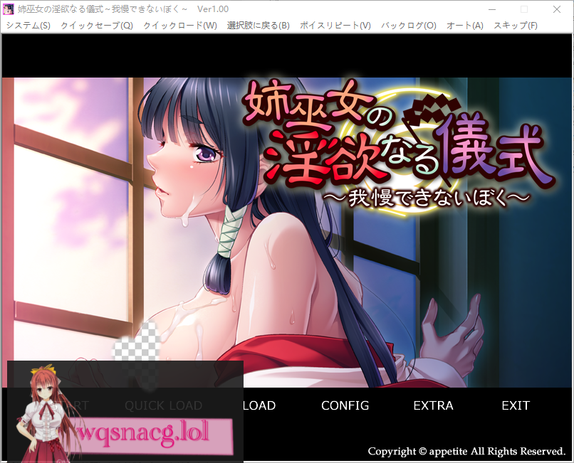 [ADV/中文] 姉巫女的银欲仪式 ~无法忍受的我~ AI汉化版+存档 400M游戏中文版下载|无需安装解压即玩-游界无限