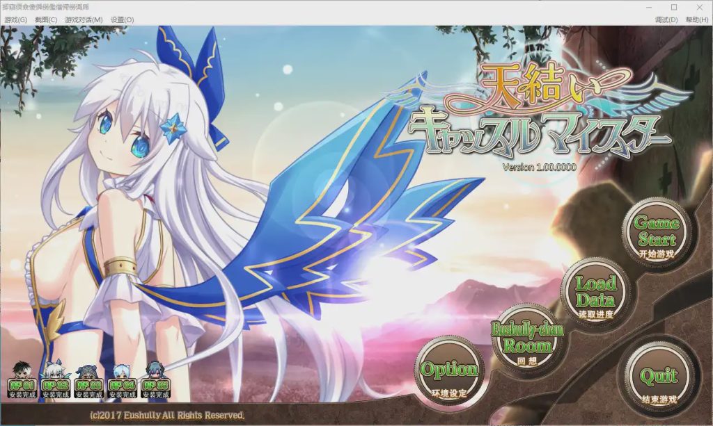 [史诗战略RPG] 天结神缘！最终完结汉化修复作弊版+攻略+存档+CG [10G]游戏中文版下载|无需安装解压即玩-游界无限