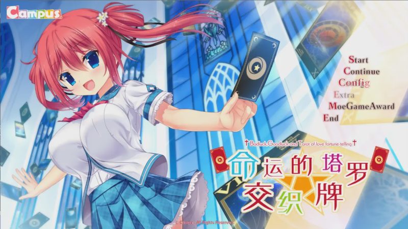 [ADV/汉化/动态] 命运交织的塔罗牌 汉化硬盘版 1G游戏中文版下载|无需安装解压即玩-游界无限