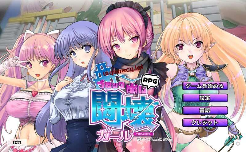 [SLG/异种X] TOKAI Girl -Block Breaking RPG 闘壊ガール-ブロック崩しRPG v1.8.0.3 Steam官方中文版 [2G]游戏中文版下载|无需安装解压即玩-游界无限