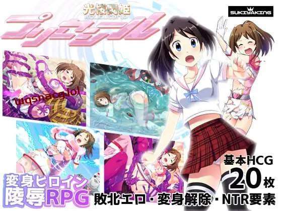[回合RPG/异种X] 光樱闪姫普利塞 光桜閃姫プリセシール 完结篇 PC+安卓 AI汉化 [2.3G]游戏中文版下载|无需安装解压即玩-游界无限