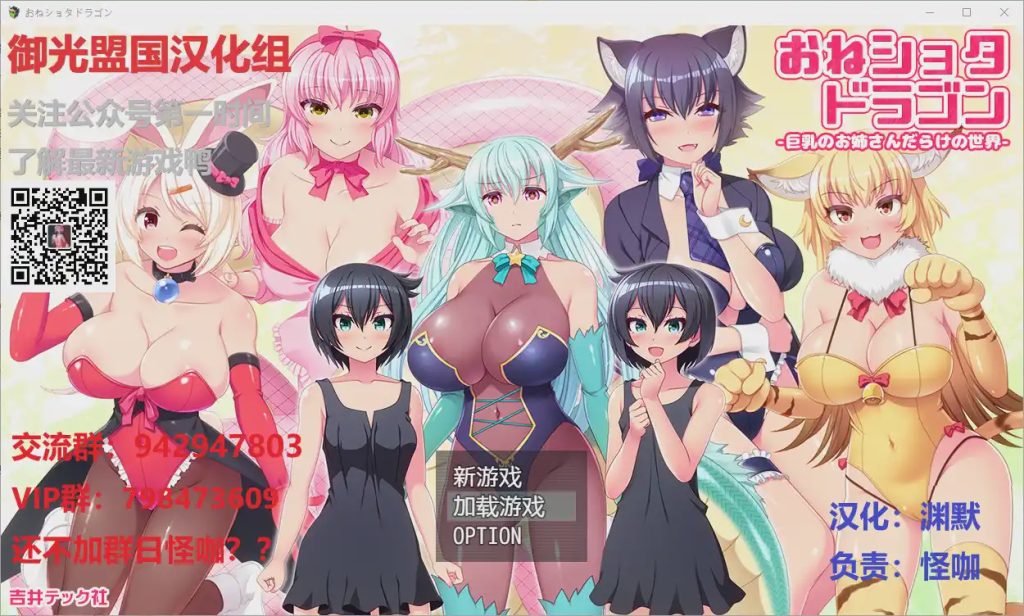 [RPG/御光盟国汉化/动态] 龙与姐弟！PC+安卓精翻汉化版+全CG [1.2G]游戏中文版下载|无需安装解压即玩-游界无限