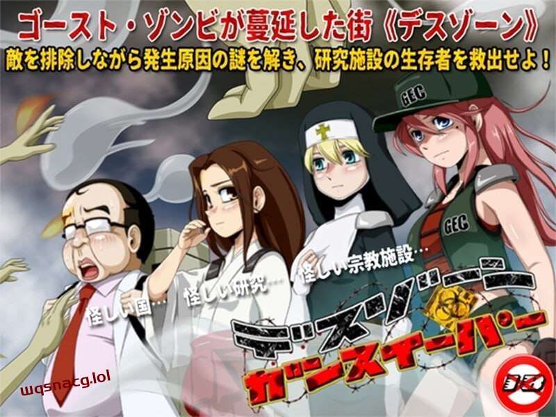 [回合RPG/动态] 死亡区域·枪手伊芙 デスゾーン?ガンスイーパーv1.1 机翻汉化版游戏中文版下载|无需安装解压即玩-游界无限