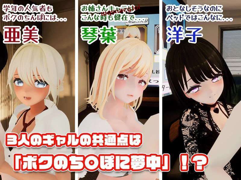 [3D互动/全动态/PC] 妹×辣妹×辣妹 ～这些风骚的JK辣妹正抢夺我的 v230805 生肉游戏中文版下载|无需安装解压即玩-游界无限