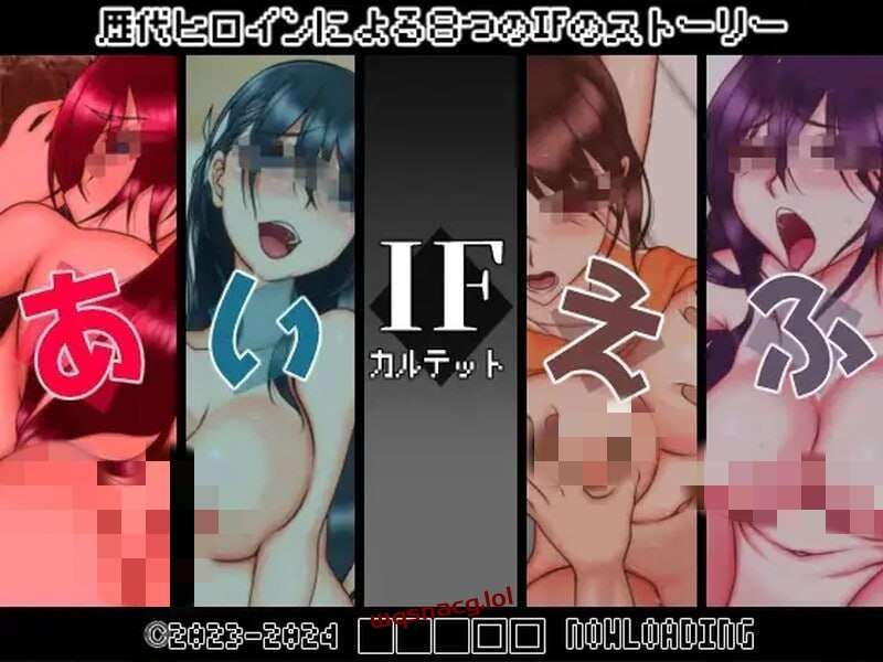 [剧情RPG/多女主] IF四重奏 IFカルテット v1.0 AI汉化版游戏中文版下载|无需安装解压即玩-游界无限