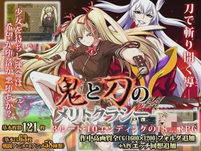 [回合RPG] 鬼刃:赤色恶魔 Meritocracy of the Oni & Blade v1.0.0 官方中文版+DLC+壁纸+存档 [3.8G]游戏中文版下载|无需安装解压即玩-游界无限