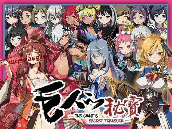 [动作ARPG] 巨人的秘宝 巨人の秘宝 The Giant’s Treasure v1.8官方中文 [8G]游戏中文版下载|无需安装解压即玩-游界无限