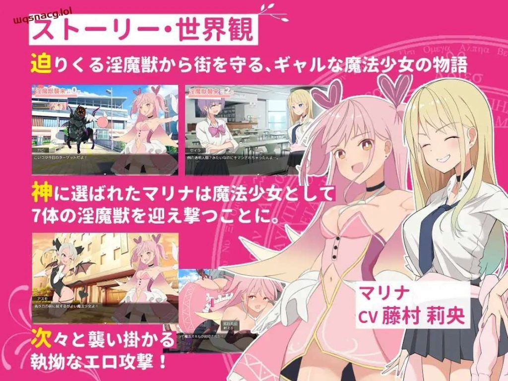 [探索RPG] ギャル×魔法少女 マリナ ～変身ヒロイン奉仕?拘束?敗北RPG PC+安卓 AI汉化版 [2.3G]游戏中文版下载|无需安装解压即玩-游界无限