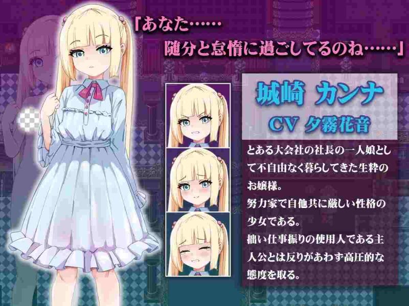 [探索RPG] 傲娇千金催银调教物语 ツンツン令嬢催银ダイアログ AI汉化版 1.3G游戏中文版下载|无需安装解压即玩-游界无限