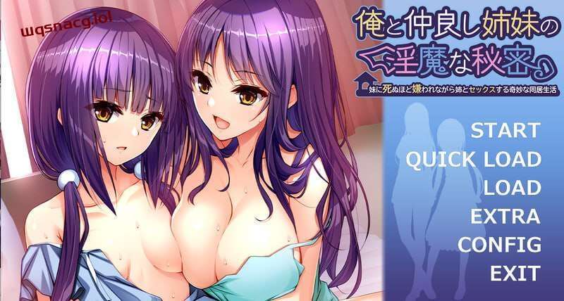 [拔作ADV] 俺と仲良し姉妹の银魔な秘密 ～v1.0 AI汉化版+全CG存档 [700M]游戏中文版下载|无需安装解压即玩-游界无限