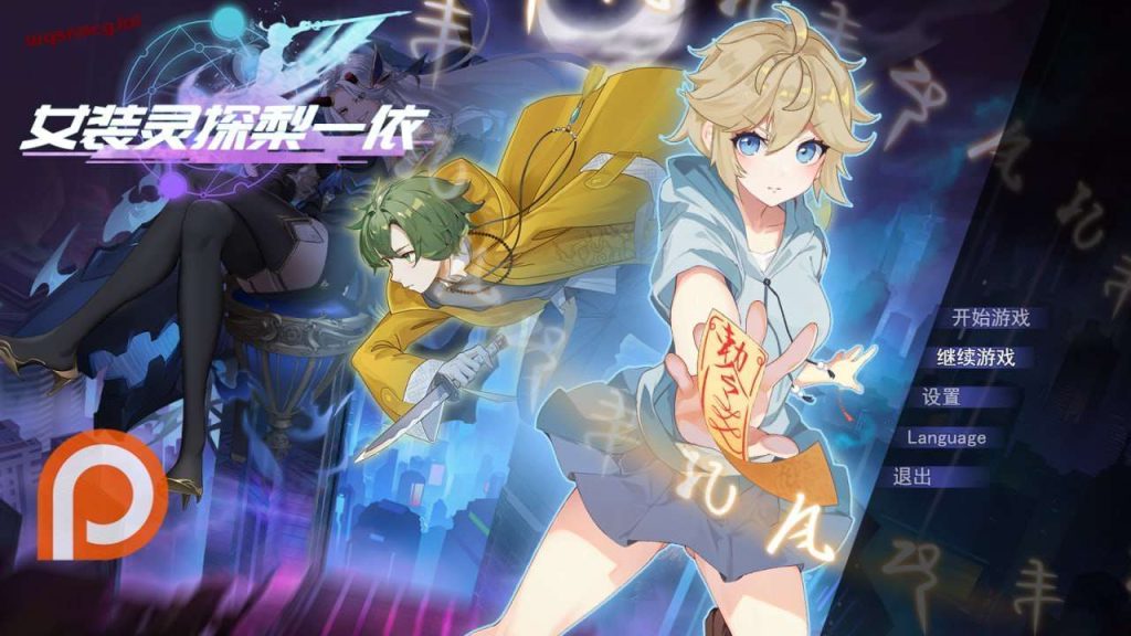 [RPG/幻想] 女装灵探梨一依 V0.1.4 官方中文步兵版 900M游戏中文版下载|无需安装解压即玩-游界无限