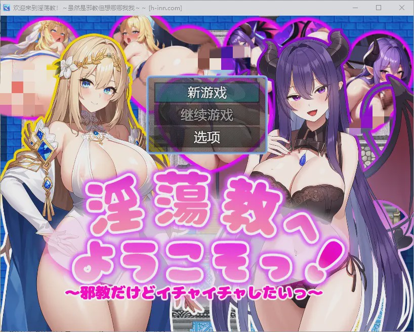[RPG/汉化] 虽然是邪教但想卿卿我我1.0 PC+安卓汉化版游戏中文版下载|无需安装解压即玩-游界无限
