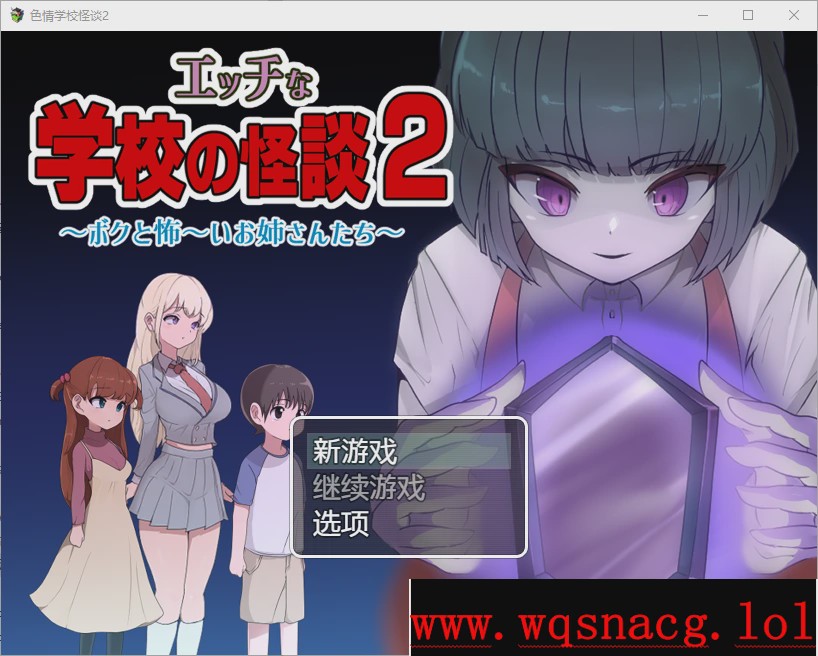 [RPG/汉化] 涩情学校怪谈2 PC+安卓汉化版1.6G游戏中文版下载|无需安装解压即玩-游界无限