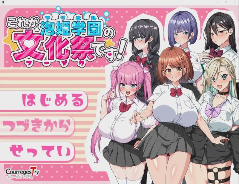 [SLG/汉化] 泡姫学园的秘密学园祭1.0 PC+安卓汉化版 1.7G游戏中文版下载|无需安装解压即玩-游界无限