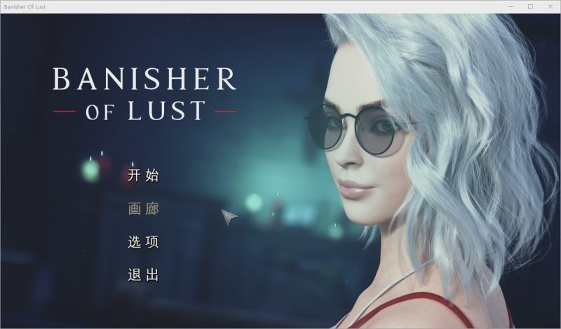 [SLG/汉化] 欲望驱逐者 Banisher Of Lust STEAM官方中文版1G游戏中文版下载|无需安装解压即玩-游界无限