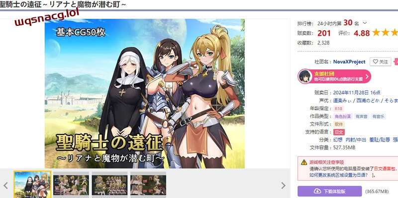 [RPG] 圣骑士的远征～莉安娜与潜伏魔物的城镇～v1.02 官方中文版700M游戏中文版下载|无需安装解压即玩-游界无限