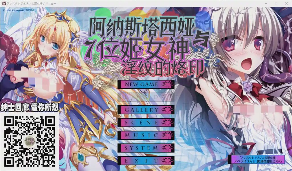 [ADV/汉化] 阿纳斯塔西娅与7名姬女神~银纹の烙印！汉化版 付全CG包+存档4.8G游戏中文版下载|无需安装解压即玩-游界无限