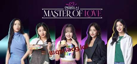 恋爱大师Master of Love v1.0.0官方中文免安装版游戏中文版下载|无需安装解压即玩-游界无限