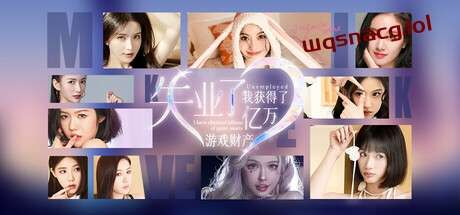 失业了,我获得了亿万游戏财产!v20240926官方中文免安装版游戏中文版下载|无需安装解压即玩-游界无限