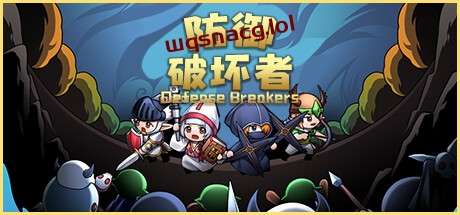 防御破坏者 v1.0.6官方中文免安装版游戏中文版下载|无需安装解压即玩-游界无限