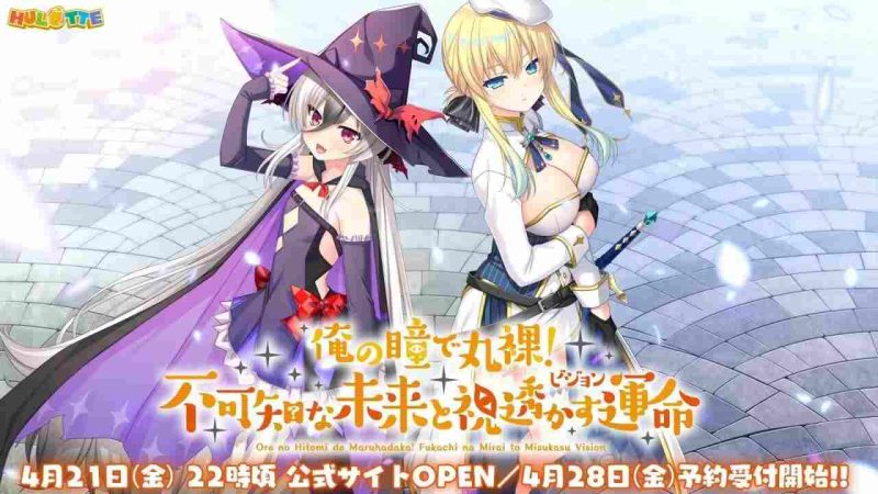 [拔作ADV/后宫/PC] 俺の瞳で丸裸！不可知な未来と視透かす運命 日文版 3G游戏中文版下载|无需安装解压即玩-游界无限