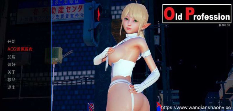 【亚洲SLG/汉化/动态】旧职业 Old Profession-v0.9307 PC+安卓汉化版1G游戏中文版下载|无需安装解压即玩-游界无限