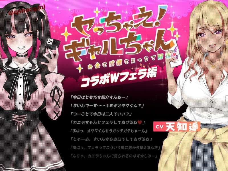 [互动SLG] キメセク!地雷ちゃん～推し活しながらパパ活えっち!V1.0 机翻汉化+动画 [PC+安卓2.8G]游戏中文版下载|无需安装解压即玩-游界无限