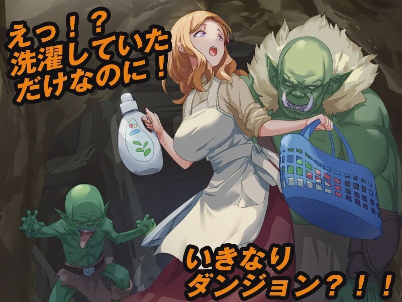[回合RPG] 洗衣服漂流到异世界V1.0 AI汉化 [500M]游戏中文版下载|无需安装解压即玩-游界无限