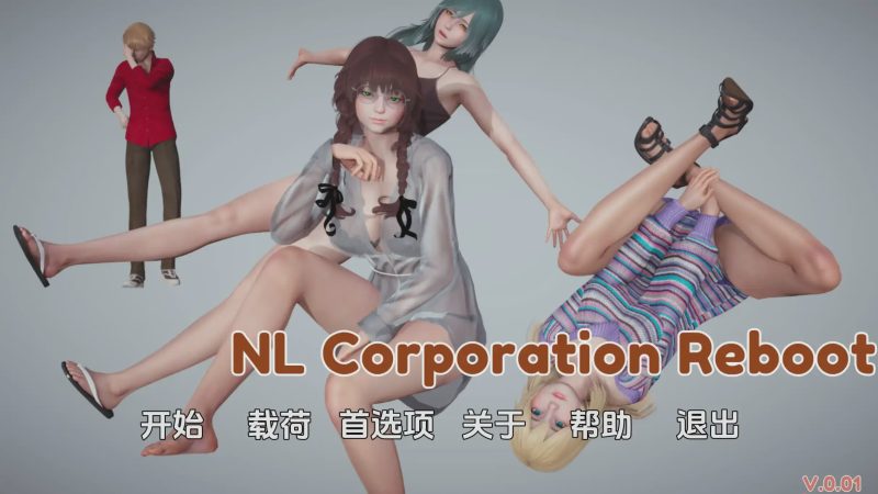 [亚洲风SLG] NL 公司重启 NL Corporation Reboot v0.01 PC+安卓 汉化版游戏中文版下载|无需安装解压即玩-游界无限