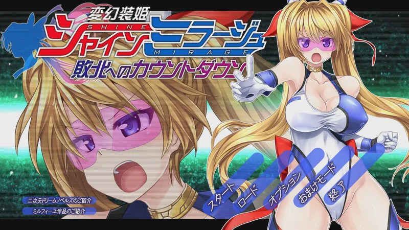 [动作ACT] 变幻装姬闪耀之影（シャインミラージュ 敗北へのカウントダウン）V1.0 AI汉化 2.3G游戏中文版下载|无需安装解压即玩-游界无限