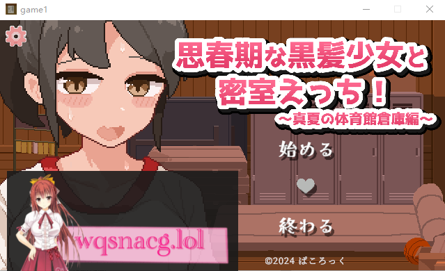 [RPG/汉化] 思春期黑发少女与密室运动!~盛夏体育馆仓库篇~汉化版 500M游戏中文版下载|无需安装解压即玩-游界无限
