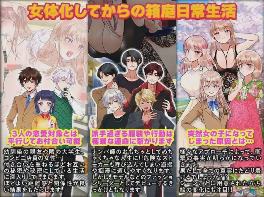 [RPG/汉化] 变成了女人1.1 PC+安卓汉化版 800M游戏中文版下载|无需安装解压即玩-游界无限