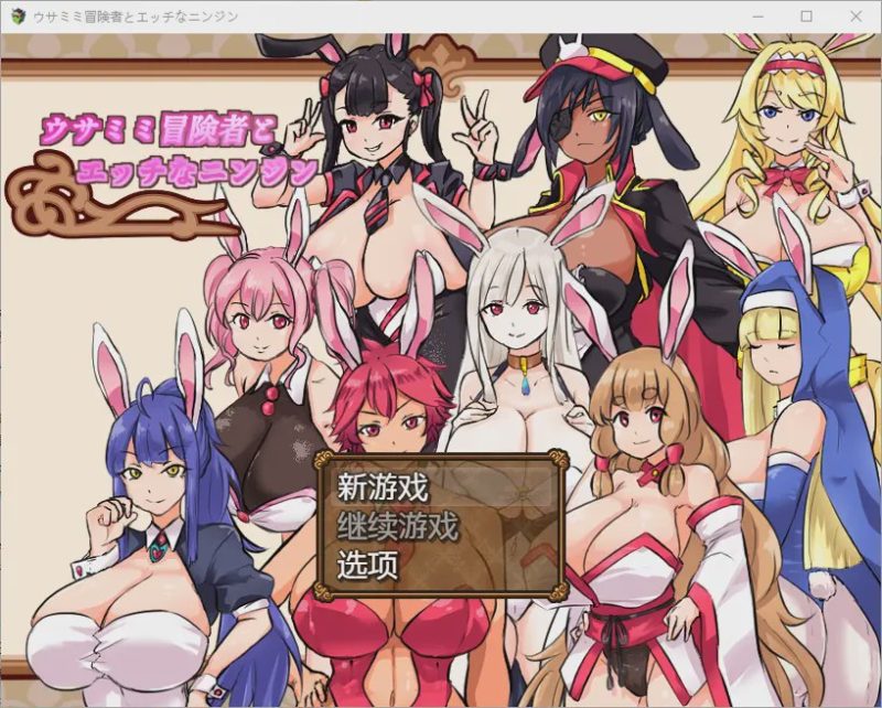 [RPG/汉化] 兔子冒险家和淘气胡萝卜1.02 PC+安卓汉化版 1G游戏中文版下载|无需安装解压即玩-游界无限