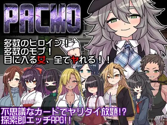 [探索RPG] PACMO～哪里都行，什么都行，和谁都可以！和所有女性的任意性爱！！500M游戏中文版下载|无需安装解压即玩-游界无限