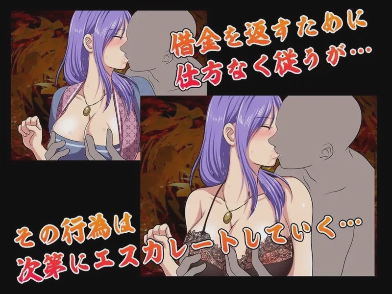 [探索RPG]借金妻の肉欲返済V1.0 PC+安卓 AI汉化游戏中文版下载|无需安装解压即玩-游界无限
