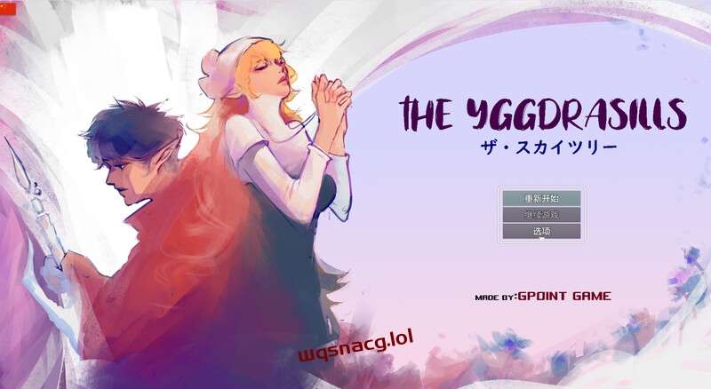 [探索RPG/NTR] 世界树（THE YGGDRASILLS）V1.2 DL官中 400M游戏中文版下载|无需安装解压即玩-游界无限