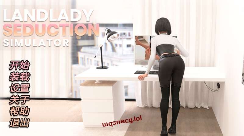 [互动SLG/动态/PC] 女房东诱惑模拟器（Landlady Seduction Simulator）STEAM官中 900M游戏中文版下载|无需安装解压即玩-游界无限