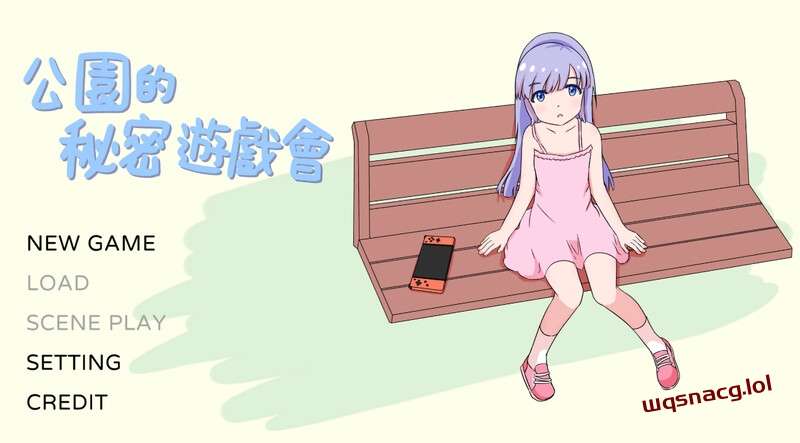 [互动SLG/触摸] 公园的秘密游戏会（公園のひみつのゲーム遊び）V1.0 DL官方中文游戏中文版下载|无需安装解压即玩-游界无限