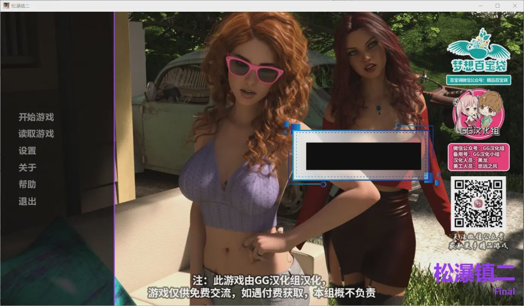 [SLG/汉化] 松瀑镇 Pine Falls 1+2部 PC+安卓精翻汉化完结版+全CG 12G游戏中文版下载|无需安装解压即玩-游界无限