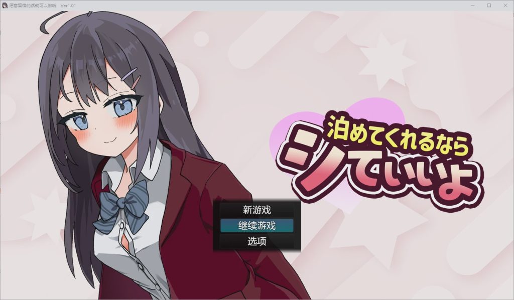 [RPG/汉化] 离家出走的JK少女1.01 PC+安卓汉化版 1.3G游戏中文版下载|无需安装解压即玩-游界无限
